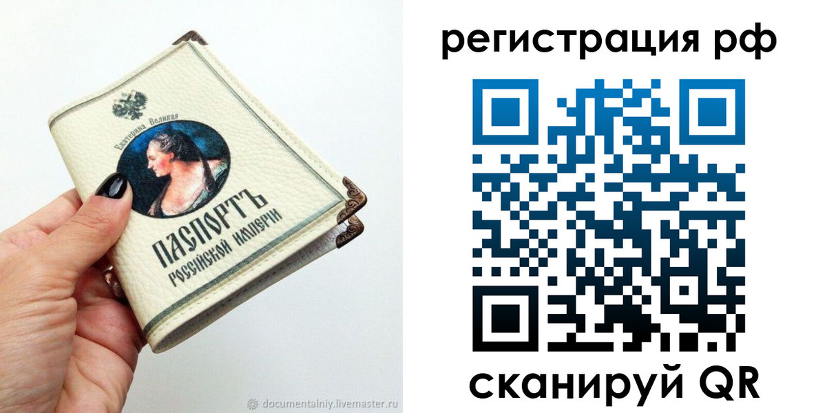 регистрация для дет. сада в Дудинке