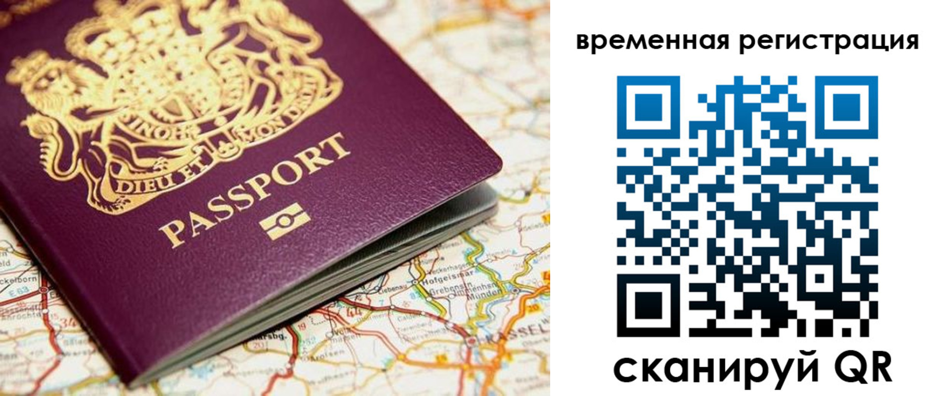 прописка в Дудинке