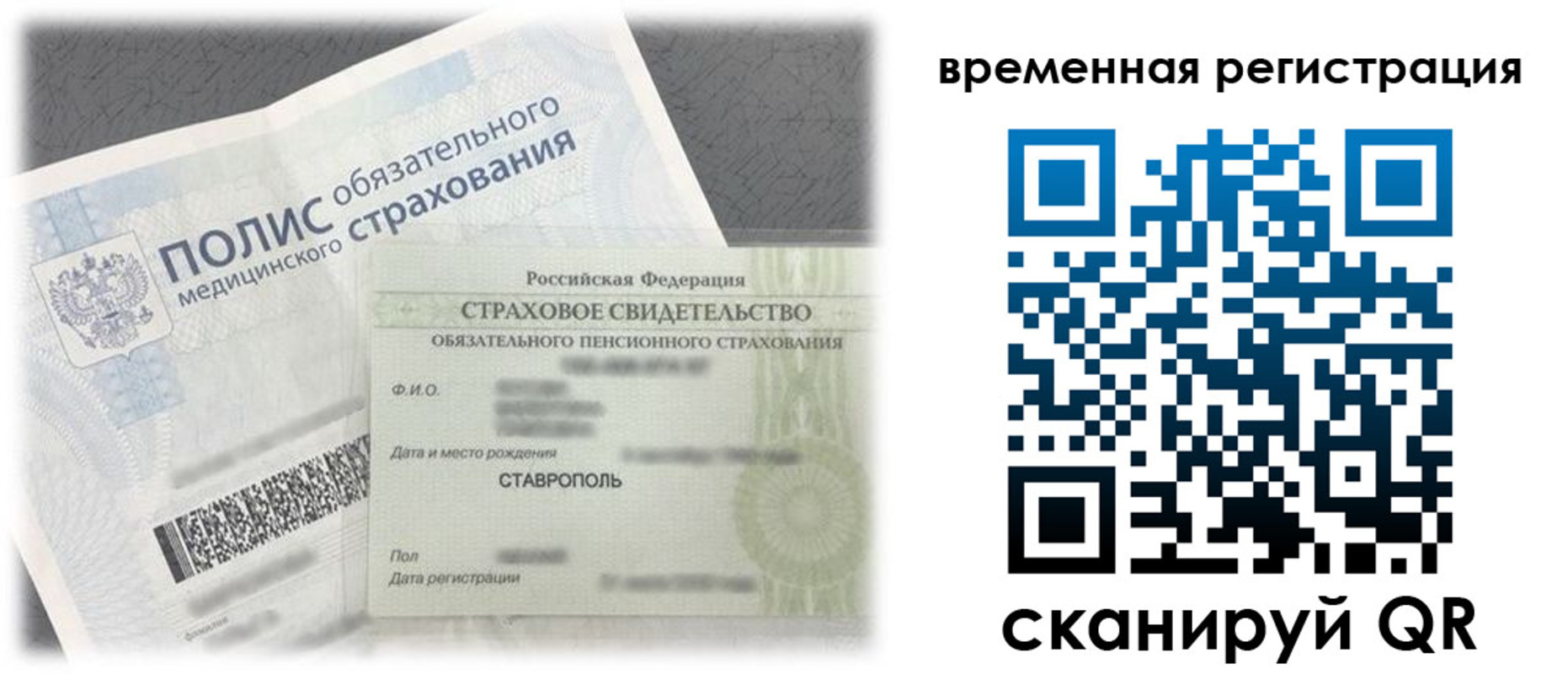 временная регистрация надежно в Дудинке