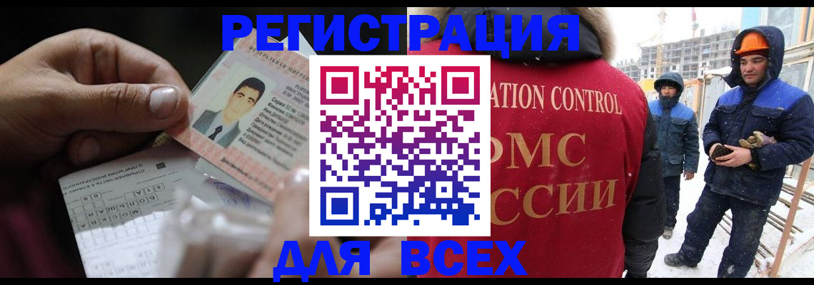 прописка для военкомата в Дудинке