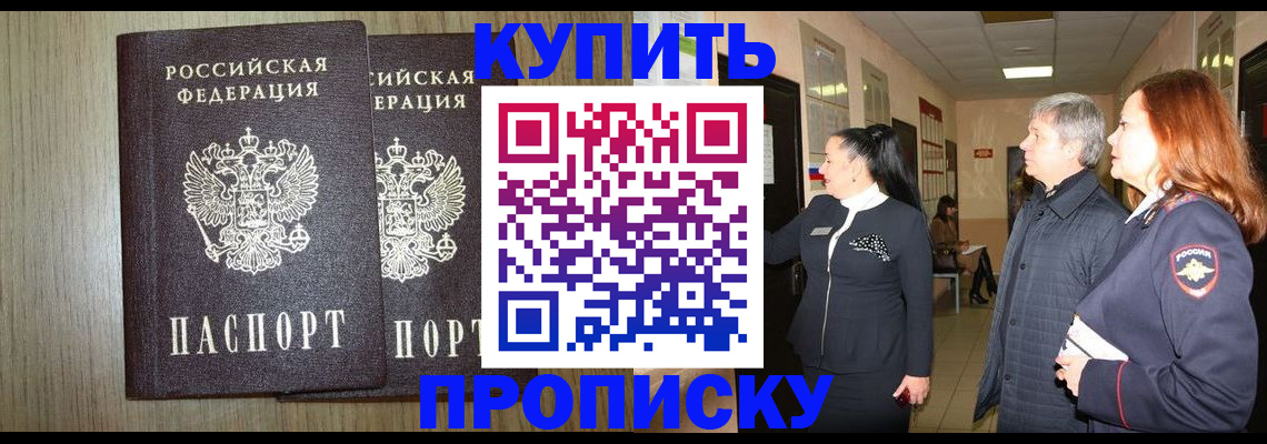 где прописаться в Дудинке