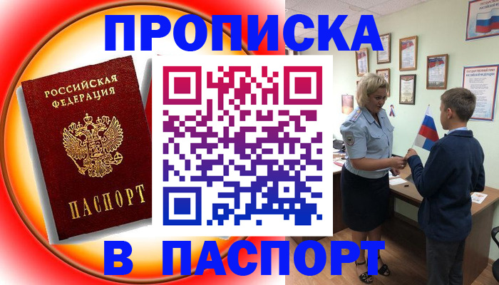 регистрация в Дудинке