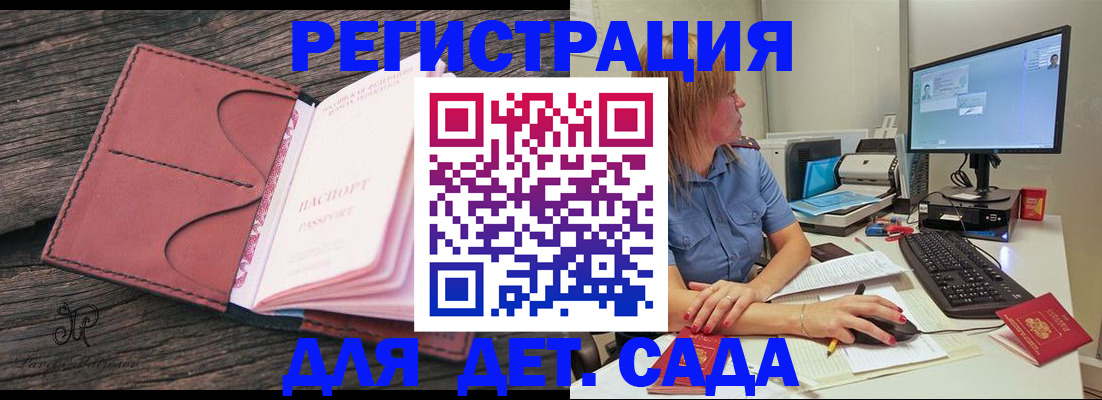временная регистрация законно в Дудинке