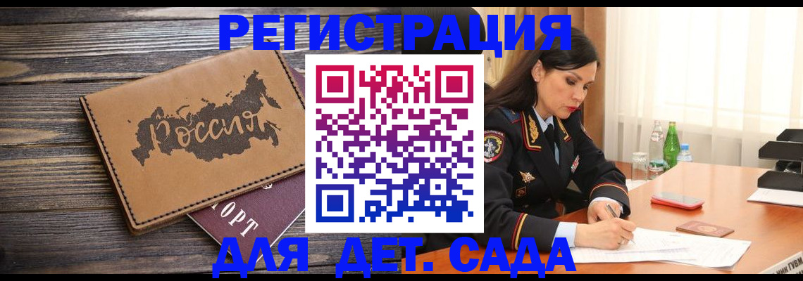прописка гарантия в Дудинке