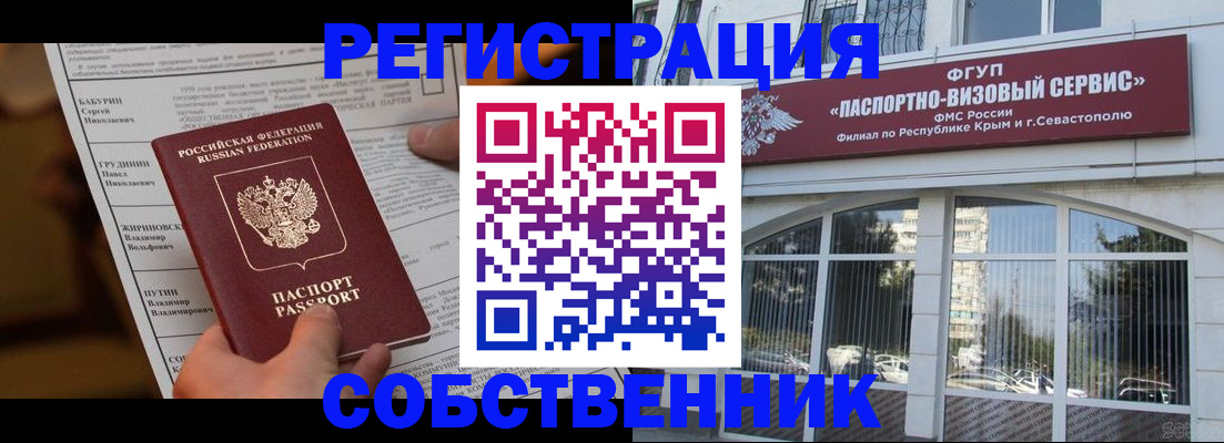 прописка для кредита в Дудинке